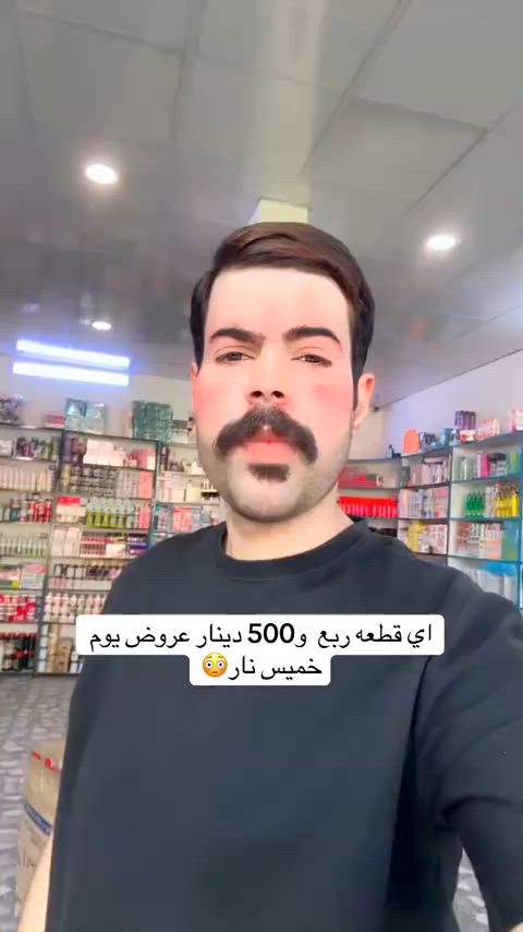 #عروض_كوزمتك_السفاره #مشاهير_تيك_توك #capcut #مكياج #اكسبلور 


**إذا كنت صاحب هذا الإعلان وتريد حذفه لأي سبب، رجاءا أرسل رسالة إلى الدعم الفني**
