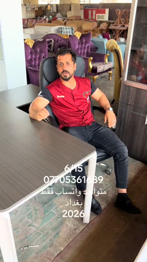 #اثاث_مستعمل #_سوك_النهضة #الشعب_الصيني_ماله_حل😂😂 #كمل_الفيديو_للاخير🔥_وقولنا_رايك #بغداد 


**إذا كنت صاحب هذا الإعلان وتريد حذفه لأي سبب، رجاءا أرسل رسالة إلى الدعم الفني**