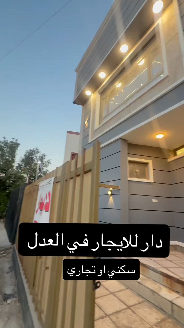 دار ديلوكس للايجار في حي العدل مربع المحاربين قرب شارع الربيع للايجار السكني والتجاري 
للتواصل ***********
