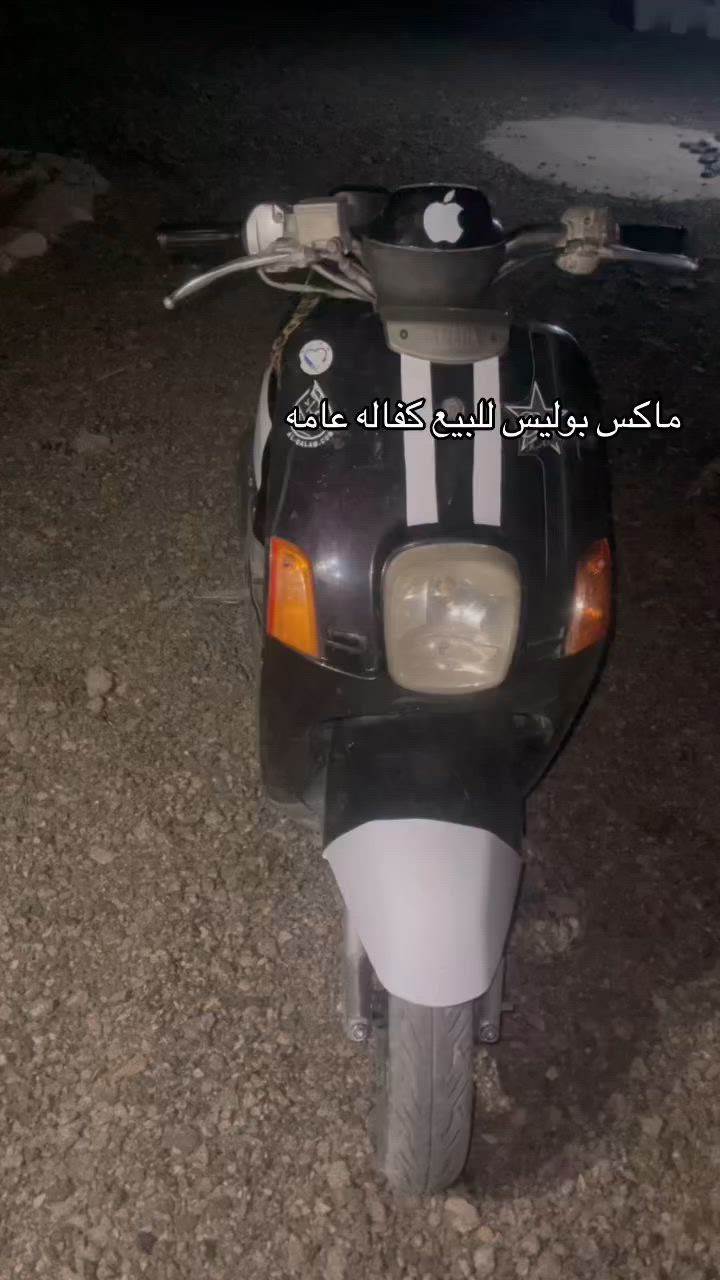السلام عليكم شباب ماكس بوليس مكينه مكفوله كفاله عامه دراجه شلعه ومعدل ماعيزه شي فقط بانزين ودهن وطلع وين ماتريد فحص


**إذا كنت صاحب هذا الإعلان وتريد حذفه لأي سبب، رجاءا أرسل رسالة إلى الدعم الفني**