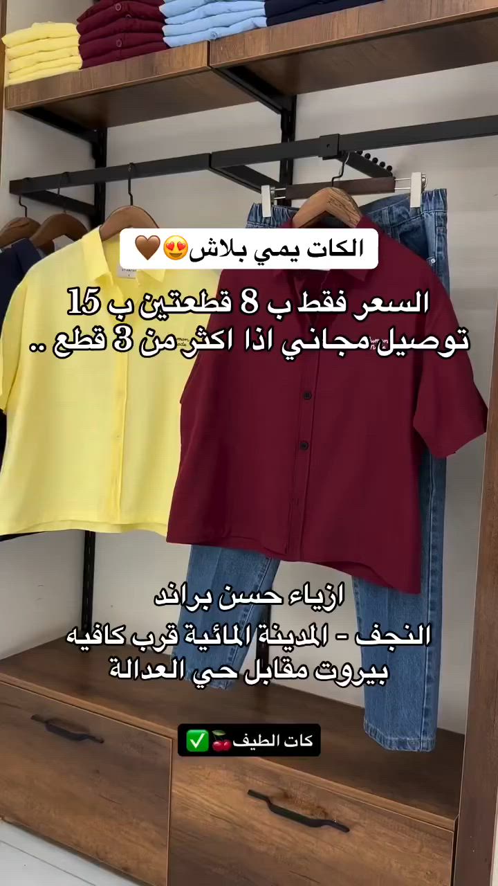 للحجز علق تم .. قميص كات كوالتي عالي لنن😍🖤..  #اكسبلور #fyb #عروض #ملابس #رجالي #أزياء #دهوك #سليمانية


**إذا كنت صاحب هذا الإعلان وتريد حذفه لأي سبب، رجاءا أرسل رسالة إلى الدعم الفني**