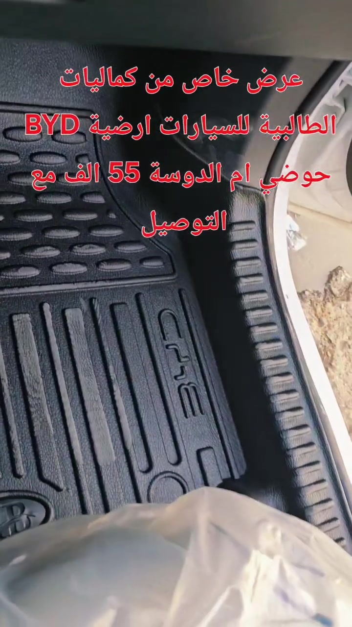 كماليات الطالبية للسيارات 
بغداد الطالبية 
***********
