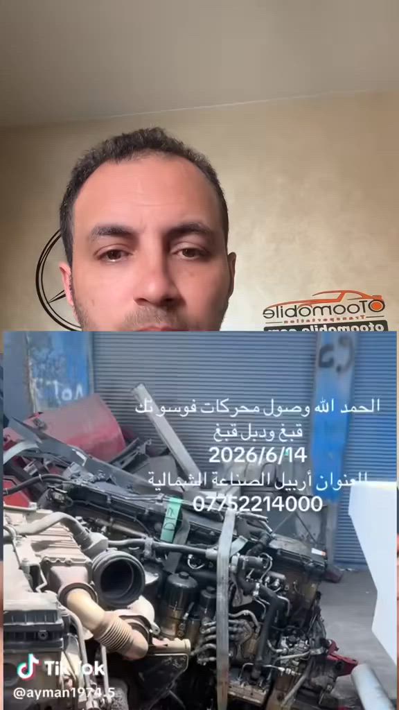 ايمن الحديدي اربيل الصناعية الشمالية للاستعلام ***********
