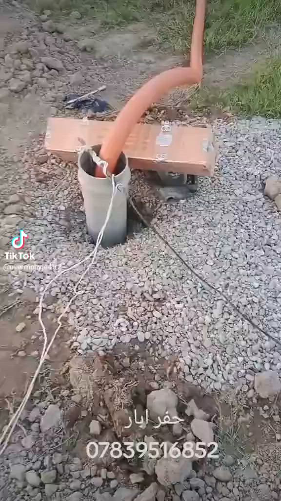 حفر الابار الارتوازيه وتعبيرات الشارع وتجفيف المنهولات جميع محافضات العراق ***********
