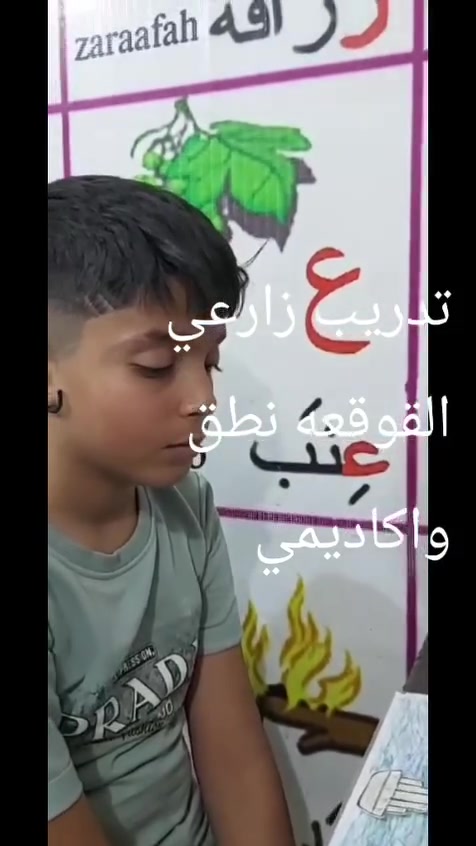 تدريب زراعي القوقعه نطق واكاديمي
 احباب الله للنطق والتخاطب 
للاستفسار ***********
