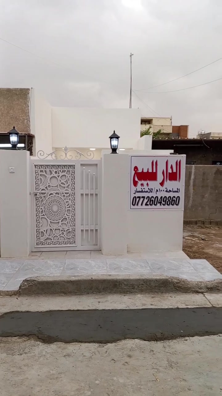 السلام عليكم و
بيت للبيع سعر 35 مليون قفل 
حي العامل دور النفط بيت اعكاده السطح من فوك اشتايكر سيراميك ارضية جدار سقف ثانوي كهرباء صبغ ماء مجاري ابواب شبايك كلهن جدد محد ساكن بيه قبل خدمات ماء كهرباء مولد تبليط موقعه حيل حلو مساحة البيت 100 متر البيت يتكون من كراج مطبخ غرفتين حمام منور صحيات 
الاستفار الاتصال على الرقم ***********
