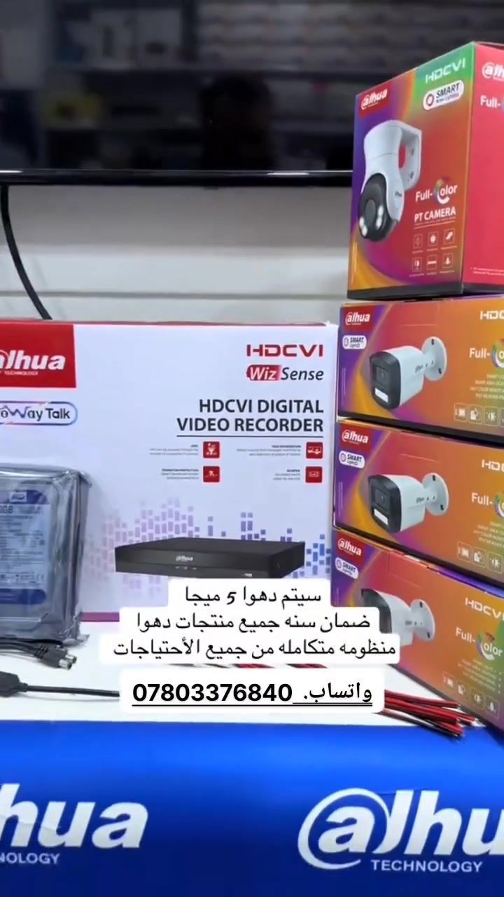سيتم دهوا 5 ميجا
ضمان سنة جميع منتجات دهوا
منظومة متكاملة من جميع الاحتياجات
واتساب: ***********

