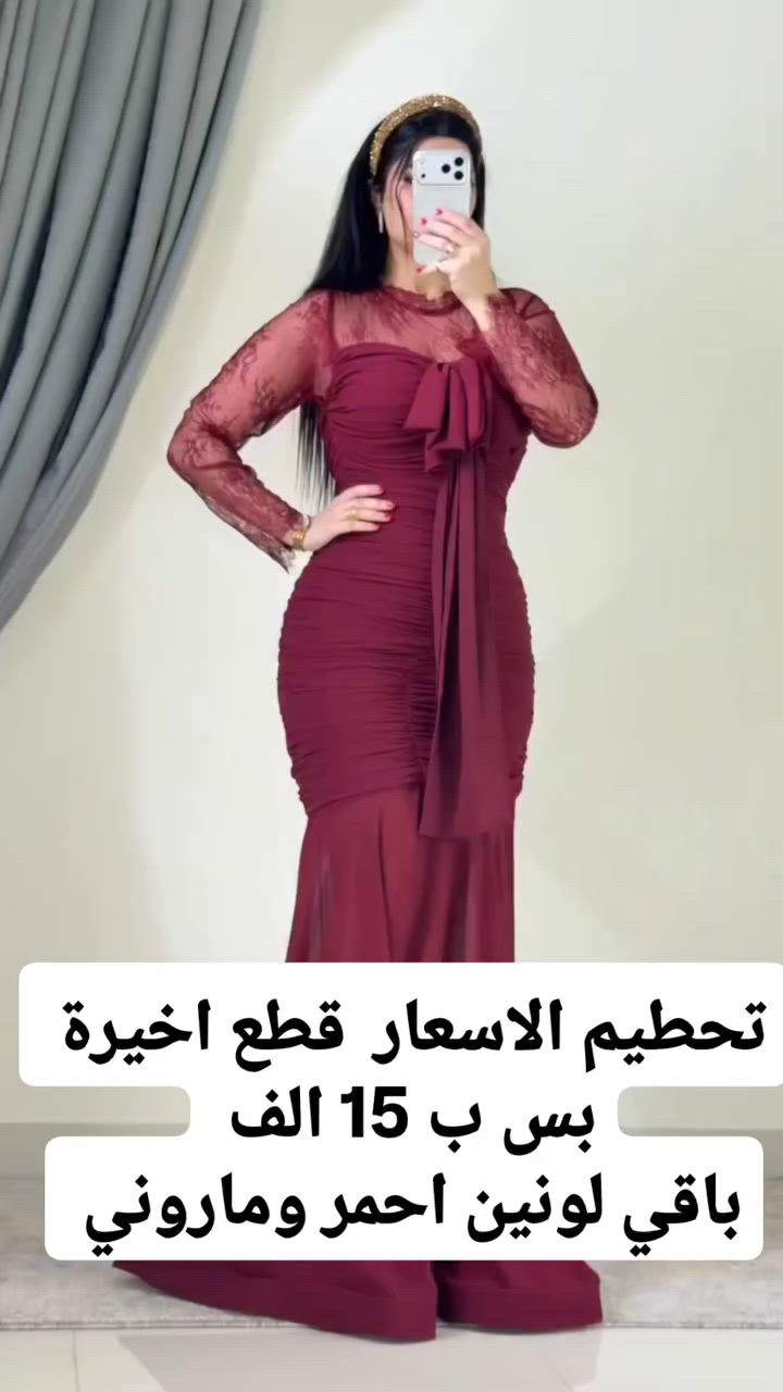 #تخفيظات_تخفيظات_قطع_اخيرة ✨️ #بس_15_الف💥
 #تحطيم_الاسعار_وية_#ليان_بوتيك🎀 غير شكل♥️ 
 انطي لايك حتى يوصلكم  كل جديد 
 💃🏻 فستان الترند  تخفيظات القطع الاخيرة ب 15 الف 🥰
شيفون مبطن 💝
 القياس فري سايز  #السعر_15_الف💥
العنوان :الفلوجة /الكماليات /داخل مجمع الاميرات 
يوجد توصيل لجميع المحافظات


**إذا كنت صاحب هذا الإعلان وتريد حذفه لأي سبب، رجاءا أرسل رسالة إلى الدعم الفني**