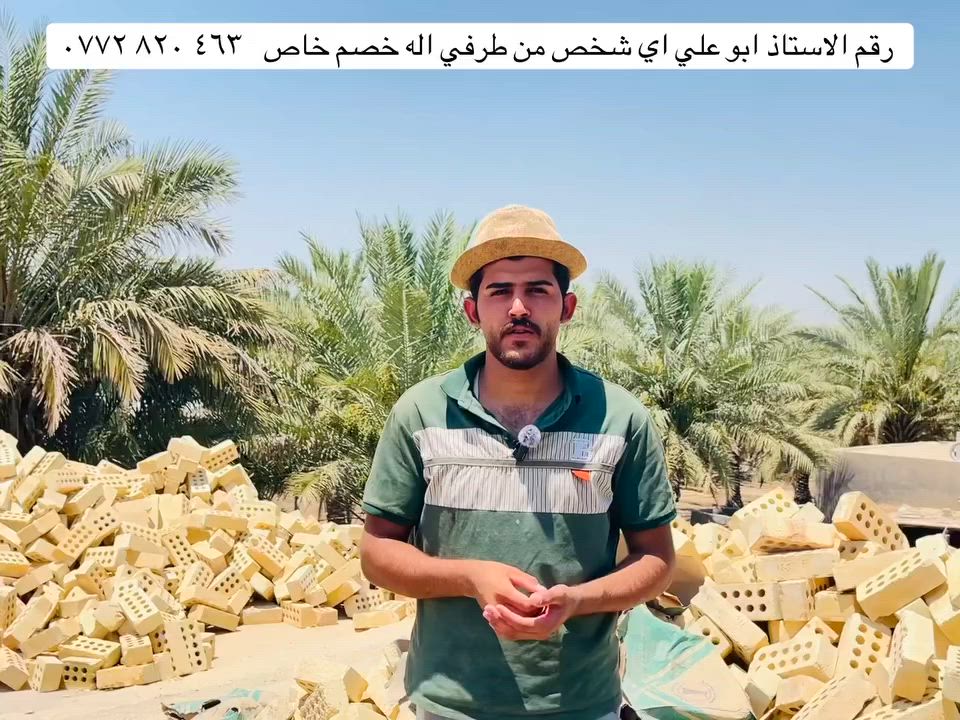 سيد يعقوب الميالي 

هاذه رقم ابو علي الخلفه اي شخص. من طرفنه اله خصم

 ‭***********‬
