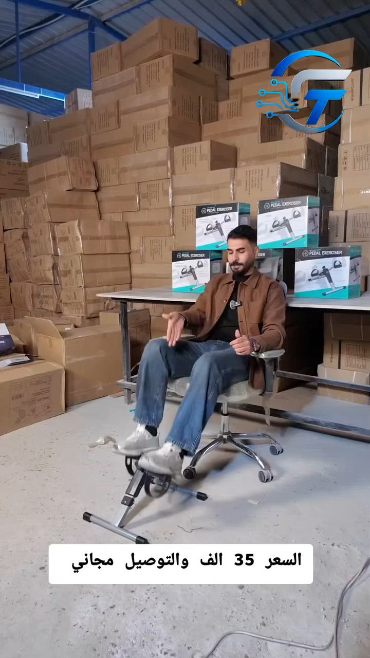جهاز تمرين القدم / ضمان اسبوع الاستبدال واسترجاع 
 
لربات المنزل الي ما يكدرون يتحركون
ولكبار السن لتنشيط الدورة الدموية وعلاج الام الركبة ومفاصل اليدين 🧓🏽👴🏼
و الملزمين بممارسة العلاج الطبيعي
وفرنالكم للتمرين 🔥🔥
دواسة تمرين صغيرة محمولة قابلة للطي
✨ شاشة عرض LCD‏
✨ تتميز لتمرين الساق والذراع تمرينا متخصصًا منخفض التأثير أثناء العلاج الطبيعي
✨ زيادة تدفق الدم أثناء الجلوس لفترة طويله
✨ توفر الدعم المفاصل الركبة وأسفل الساق والوركين
✨ تقلل من خطر المعاناة من آلام المفاصل
✨ تصميم الدواسات مقاوم للانزلاق
✨ يساعد في إنقاص الوزن.
✨ يحتوي شاشة لعرض عدد اللفات او الوقت والسعرات الي حرقتها
✨ يحتوي مستويات حركة لتحكم بقوة البدالات ازا بدنا الحركة تكون سلسة او نبذل جهد اقوى في الحركة
السعر 35الف والتوصيل مجاني 
للحجز والاستفسار عن طريق الواتس اب ***********
