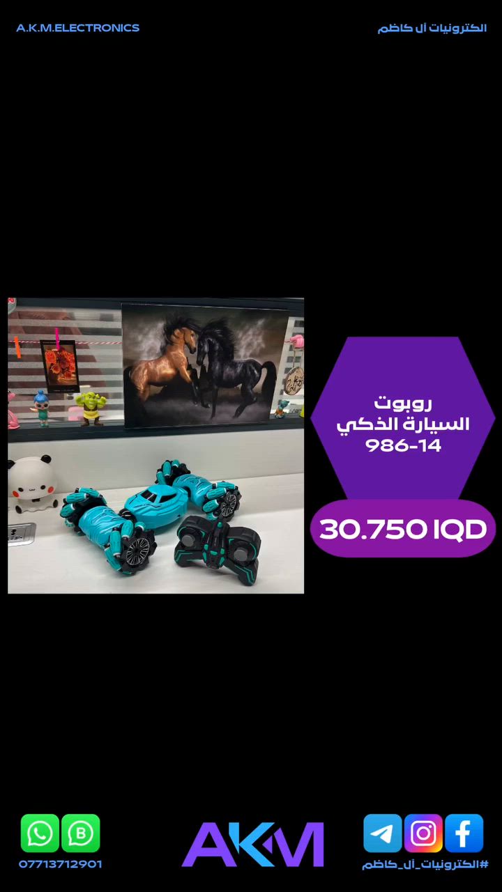 روبوت السيارة الذكي 14-986

سعر المنتج :- 30.750 دينار عراقي
توصيل بغداد :- 3.000 دينار عراقي
توصيل المحافظات :- 5.000 دينار عراقي

#الكترونيات_آل_كاظم
#آل_كاظم
#AKM_ELECTRONICS
#AKM


**إذا كنت صاحب هذا الإعلان وتريد حذفه لأي سبب، رجاءا أرسل رسالة إلى الدعم الفني**