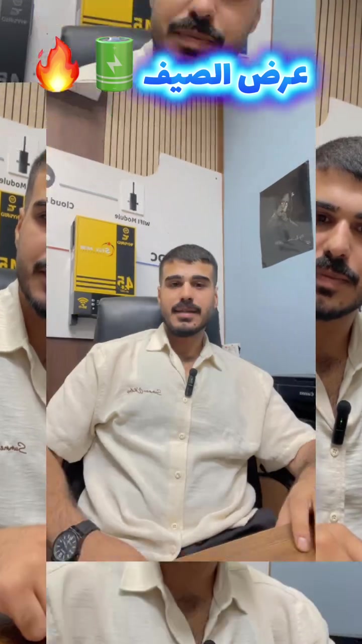 🚨 عرض ناري من مكتب "السدن للطاقة الشمسية" 🚨

وفر 400 ألف دينار كاملة بجيبك واخلص من هم الوطنية والمولد! ☀️ 

مكتب السدن الطاقة الشمسية يقدملك أقوى عرض للصيف على منظومة الطاقة الشمسية المتكاملة:
🔹 القدرة: 10 أمبير نهاري + 8 أمبير ليلي.
🔹 المكونات: ألواح جينكو بقوة 725 واط + بطارية 8 كيلو واط.
🔹 السعر السابق: 3,700,000 دينار.
🔹 السعر الحالي: 3,300,000 دينار عراقي فقط!

🎁 السعر يشمل: النقل، النصب، الصيانة، وبضمان حقيقي 100%

⚠️ الكمية محدودة جداً والعرض لفترة قصيرة!
📞 للحجز والاستفسار اتصل بنا: *********** | ***********
📍 أو راسلنا مباشرة على رسائل الصفحة.
