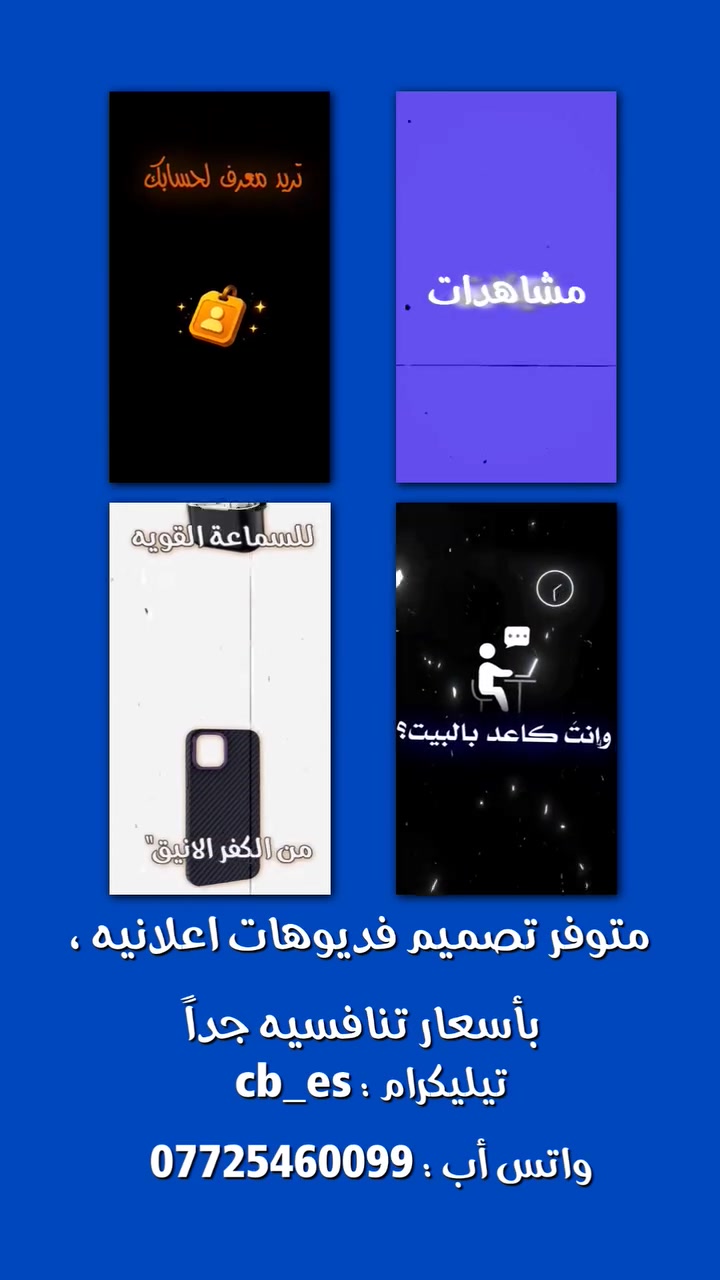 تصاميم اعلانيه ، بأسعار تنافسيه
للتواصل : ***********
