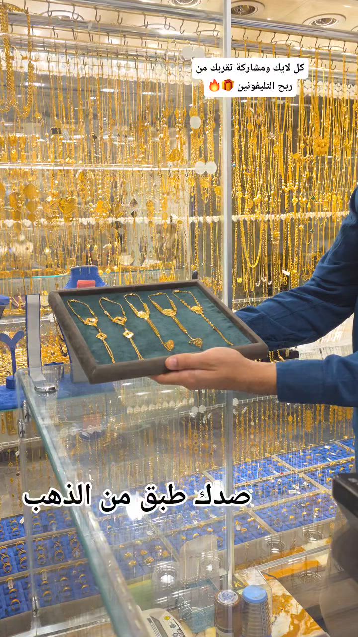 "شوفوا هالطبق شكد مرتب ✨ شباحيات منوعة بذوق راقي ولمعة تخطف العين 💛 كل قطعة إلها جمالها الخاص، والاختيار صعب من كد ما كلهن حلوات 😍 شنو أكثر قطعة عجبتكم؟"#ذهب #مجوهرات #محابس #شباحيات #ذهب_ايطالي #Gold #Jewelry #GoldJewelry #LuxuryJewelry #Fashion #ExplorePage #Viral #Trending #Reels #FYP


**إذا كنت صاحب هذا الإعلان وتريد حذفه لأي سبب، رجاءا أرسل رسالة إلى الدعم الفني**