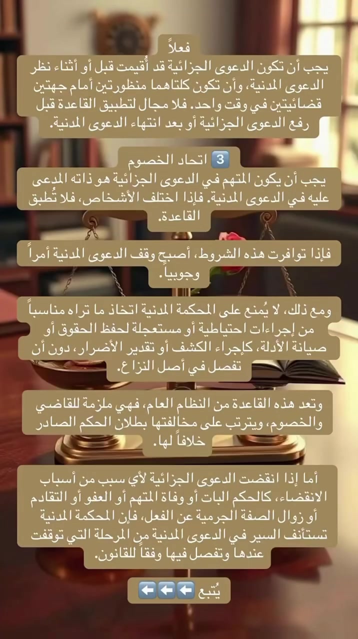 رئيس شبكة عصا موسى القانونية للمحاماة في كافة أنحاء العراق أنجاز كافة معاملات والترافع كافة محاكم ***********
١_معاملات ضحايا الارهاب وضحايا نظام بائد 
٢_اطلاق الراتب المتوقف + فروقات
٣_تحويل راتب من متوفي الى احد الورثة
٤_معاملات التقاعد المدني والعسكري
٥-معاملات نقل ملكية  زراعي طابوصرف
٦_معاملات القسام الشرعي
٧_قضايا الارهاب وتعويضات 
(التوكل بكافة دعاوي ) 
جزائية شرعية مدنية
