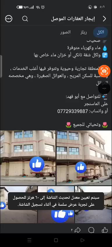 للإيجار
..
للتواصل: على الماسنجر او واتساب ***********
