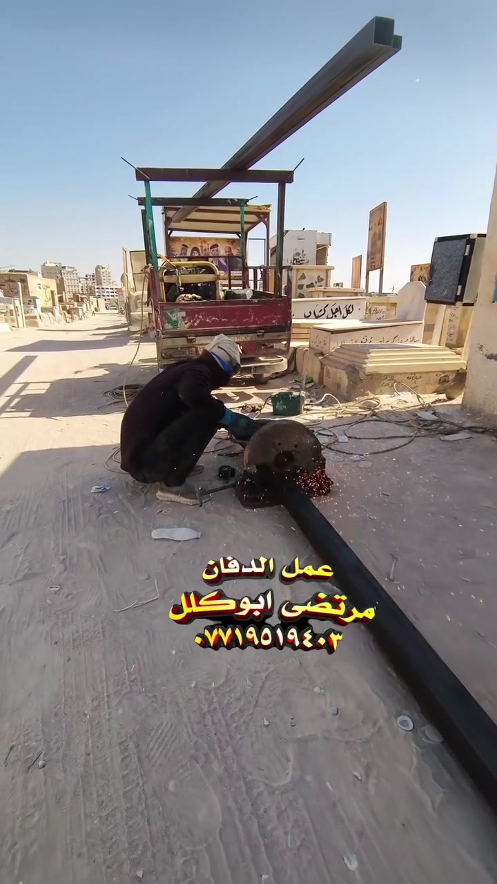 عمل قمرية كيسبان شغل درجة اولى 
الدفان مرتضى ابوكلل
***********
***********
