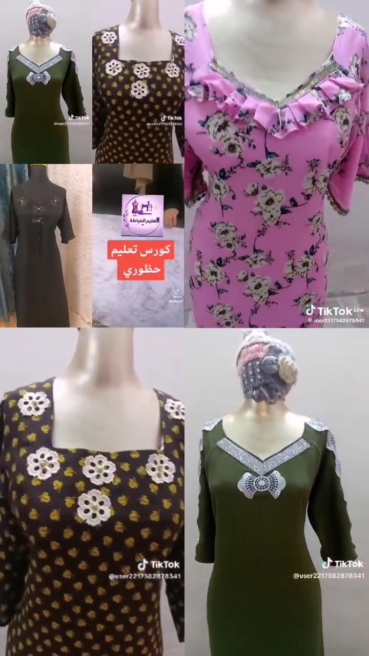 السلام عليكم منو ترغب تتعلم خياطه
فساتين
بشت صداري مدرسيه بادق تفاصيل
دشدشات كلها 40موديل
تعليم قميص قفطان بشت تنوره وموديلات أخرى متتخرجين الا وانتي خياطة بضمان مصداقية وثقه يرجع مبلغ اذا متعلمين اي استفسار اني حاظره تجيني خاص
مكلف للنشر لاجر وثواب
او الاتصال مباشرة علا وتساب الإستاذه ام محمد خبره بتعليم 40سنه بغداد حي جهاد الشارقه للحجز والاستفسار وتساب ***********
توجد دورات تعليم رجالي اون لاين خطوه خطوه
تعليم حظوري للسيدات فقط

تعليم جادر الصلاة
تعليم فرشات
تعليم قياسات لكل اعمار بدن باترون
