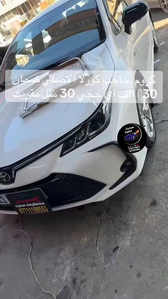 #حمزه_كمب_ساره_🚙🚘🏎  #ترندات_تيك_توك_جديدةاكسبلوووور  #كماليات_سيارات  #الكرادة_المنصور_زيونة  #العراق🇮🇶 


**إذا كنت صاحب هذا الإعلان وتريد حذفه لأي سبب، رجاءا أرسل رسالة إلى الدعم الفني**
