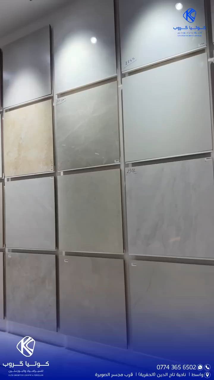 بورسلين لوح #هندي 120*60 
درجة اولى بالضمان والكفالة 
نانو بوليش لمعة كاملة بالالوان العصرية ✅

#كوتيا_كروب_للسيراميك_والبورسلين 

📍 واسط – ناحية تاج الدين “الحفرية” – قرب مجسر الصويرة

*********** : ☎️

