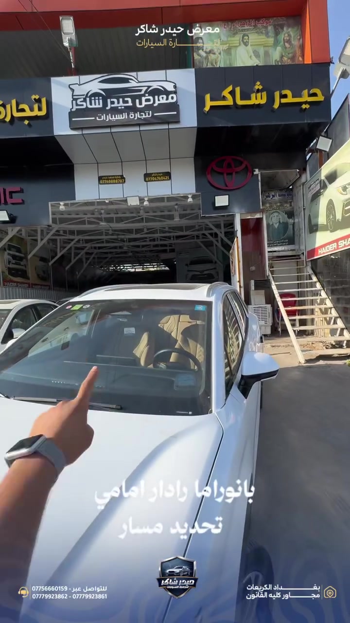 🚘 BYD Song L 2025 | فول مواصفات

إذا تبحث عن SUV تجمع بين الفخامة، التكنولوجيا، والأداء، فالـ BYD Song L تقدم لك تجربة قيادة متكاملة بمواصفات متقدمة وتصميم رياضي مميز.

✨ أبرز المواصفات:
✅ سقف بانوراما
✅كاميرات محيطيه
✅ رادار أمامي
✅ تحديد المسار
✅ حساسات أمامية وخلفية
✅ كاميرا أمامية وخلفية
✅ LED نهاري مع عدسات زينون
✅ إشارات وكاميرات بالمرايا الجانبية
✅ بصمة أبواب وتشغيل
✅ شاشة وسطية دوار. تدعم
✅ Apple CarPlay & Android Auto
✅ تحكمات ستيرن متعددة
✅ مقاعد جلد كهربائية
✅ شاحن لاسلكي

📍 متوفرة الآن لدى معرض حيدر شاكر لتجارة السيارات

📍 العنوان: بغداد – الكريعات، مجاور كلية القانون.

📞 للاستفسار:
***********
***********
***********

#BYD #SongL #BYDSongL #معرض_حيدر_شاكر
