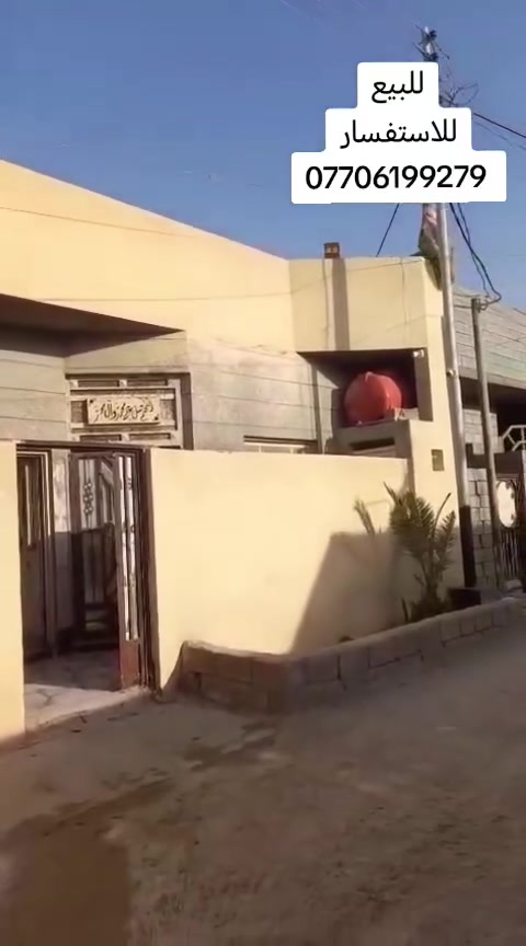بيت 🏠بابو الخصيب شارع الوسطي قرب المحكمه بحي العسكري📍 مساحه البيت⬅️ 110 متر
على شارع 8 متر 
البيت وقف سني مسجل بالمحكمه
 البيت يتكون⬅️ من استقبال ومطبخ وصاله وغرفة واحد وصحيات خارجيه و داخليه ومنور عدد اثنين داخليه 
السقف كونكريت البيت بناء حديث 🏠✨
 سعر البيت 50 مليون واقابل للتفاوض للاستفسار ***********
