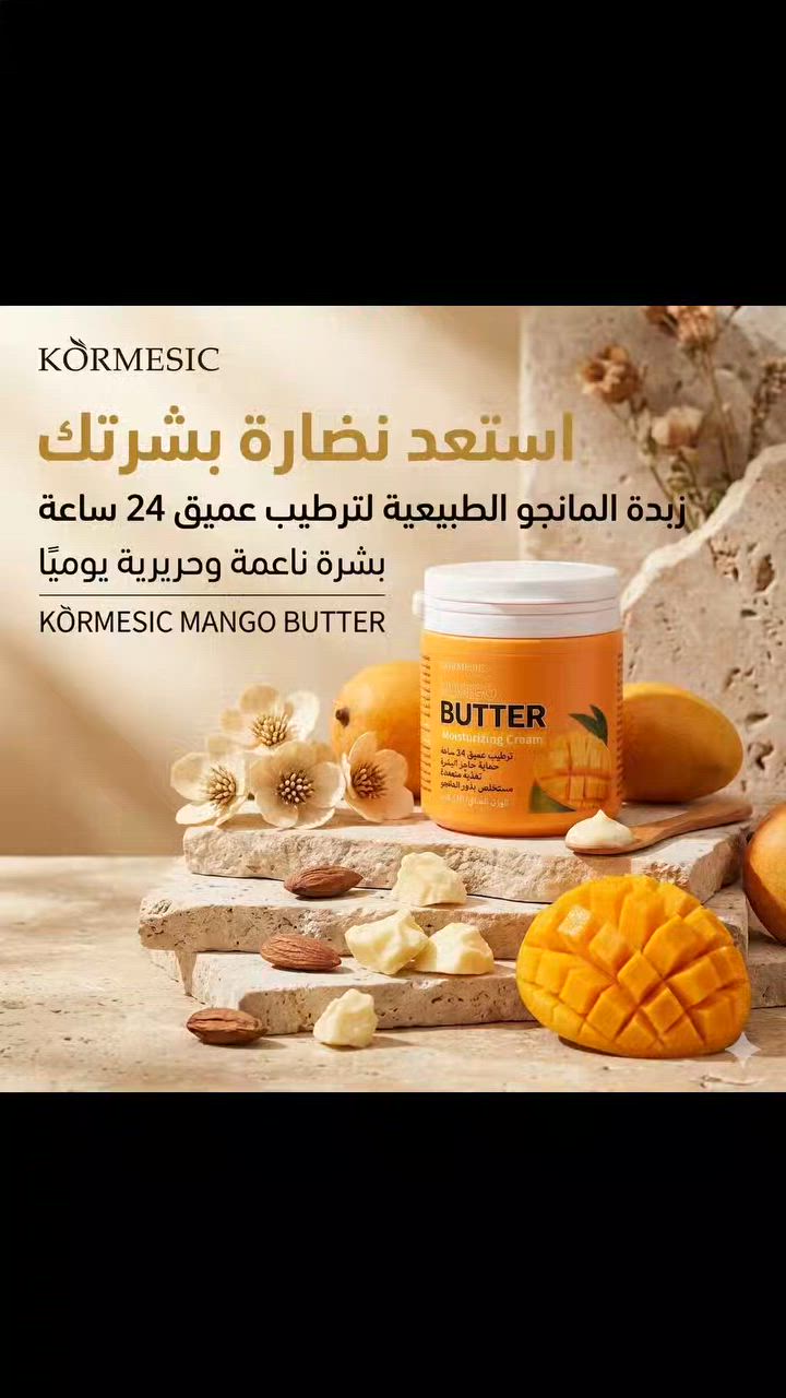 🥭 سحر الترطيب الاستوائي.. بشرة ناعمة كالحرير مع كريم زبدة المانجو من Körmesic!هل تبحثين عن سر النضارة الدائمة والنعومة الفائقة؟ ودّعي جفاف البشرة واكتشفي قوة التغذية العميقة التي تدوم طوال اليوم مع كريم زبدة المانجو المرطب.✨ لماذا سيصبح هذا الكريم خيارك المفضل؟ترطيب عميق ومكثف: تركيبة مبتكرة تمنح بشرتك ترطيباً يمتد حتى 24 ساعة، لتبقي محمية من الجفاف والعوامل البيئية القاسية.حماية حاجز البشرة: يعمل على دعم وتجديد خلايا الجلد، مما يمنحه مرونة فائقة ومظهراً مشدوداً وأكثر شباباً.تركيبة حريرية سريعة الامتصاص: يتميز بقوام غني وكريمي يذوب على البشرة بلطف دون ترك أي أثر دهني مزعج.تفتيح ونضارة طبيعية: غني بالفيتامينات ومضادات الأكسدة المستخلصة من بذور المانجو لتوحيد لون البشرة وإعادة الإشراقة الطبيعية لها.💡 طريقة الاستخدام المثالية:ضعي كمية مناسبة على بشرة نظيفة وجافة (للوجه أو الجسم)، ودلكيها بحركات دائرية خفيفة حتى تمتصها البشرة تماماً. ركزي على المناطق الأكثر جفافاً مثل الأكواع والركب لنتائج مثالية.عبوة مميزة بحجم 170 غرام تكفي روتينك اليومي. اجعلي بشرتك تتنفس حيوية وانتعاشاً مع رائحة المانجو الاستوائية الساحرة


**إذا كنت صاحب هذا الإعلان وتريد حذفه لأي سبب، رجاءا أرسل رسالة إلى الدعم الفني**