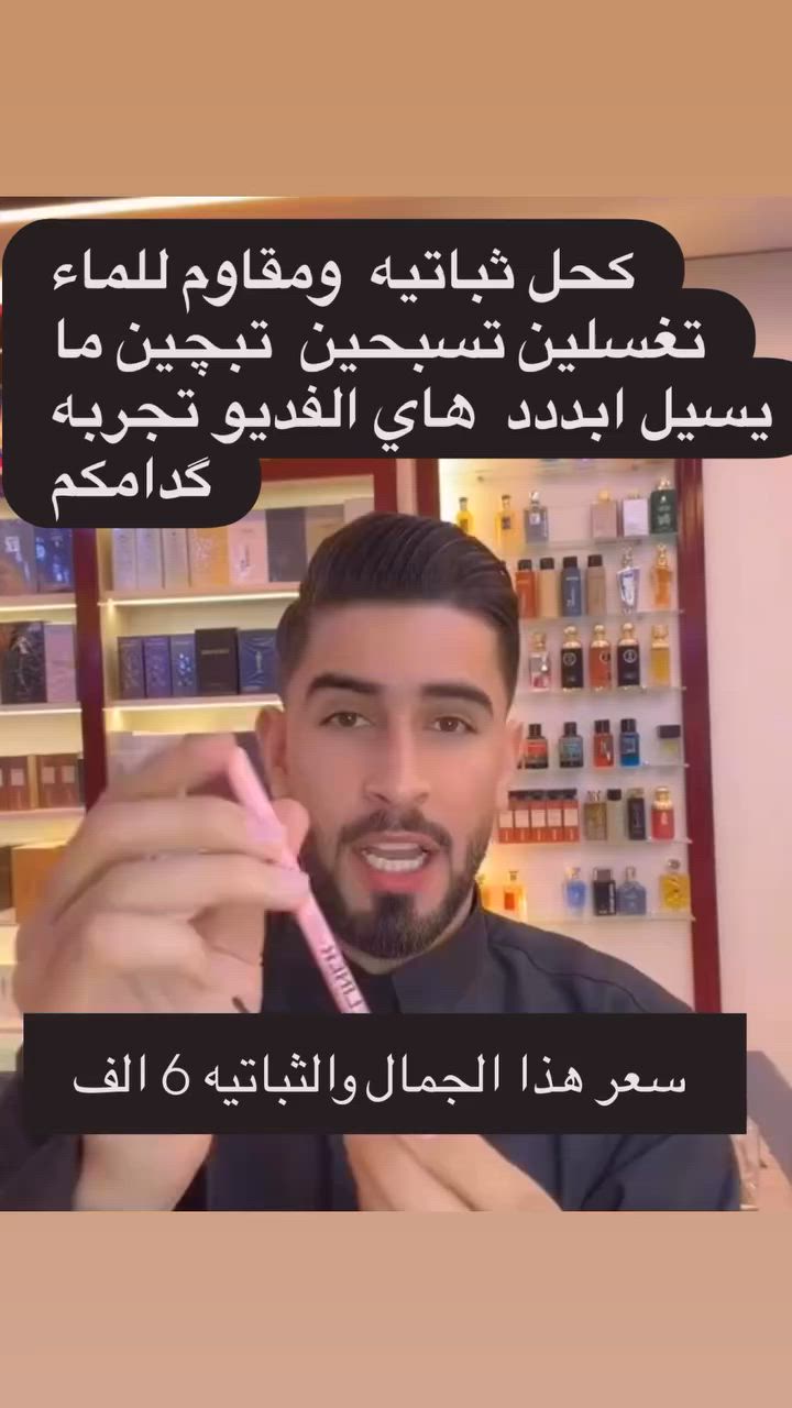 #ميك_اب  #منتجات #بصره_بغداد_اربيل_جاري_الفولو_مي_اكسبلور #محافظات_العراق #العراق🇮🇶


**إذا كنت صاحب هذا الإعلان وتريد حذفه لأي سبب، رجاءا أرسل رسالة إلى الدعم الفني**