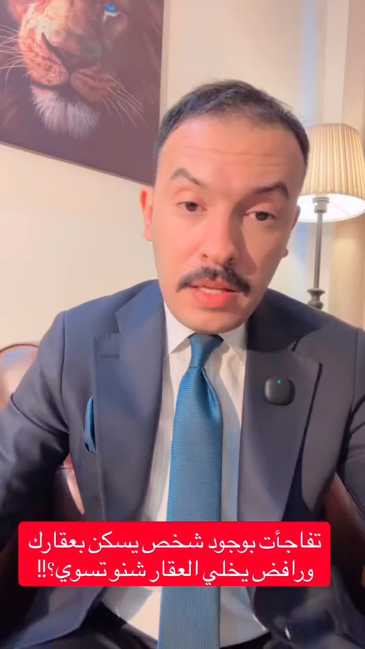 دعوى منع المعارضة 
 #المحامي_علي_الكاتب #استشارات_قانونية #قانون


**إذا كنت صاحب هذا الإعلان وتريد حذفه لأي سبب، رجاءا أرسل رسالة إلى الدعم الفني**