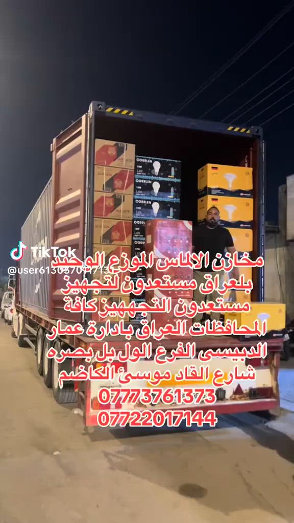 مخازن الالماس الموزع الوحید بلعراق مستعدون لتجهیز مستعدون التجههیز کافة المحافظات العراق بادارة عمار الدبیسی الفرع الول بل بصره شارع القاد موسئ الکاضم ***********
***********

مخازن الالماس الموزع الوحید بلعراق مستعدون لتجهیز مستعدون التجههیز کافة المحافظات العراق بادارة عمار الدبیسی الفرع الول بل بصره شارع القاد موسئ الکاضم ***********
