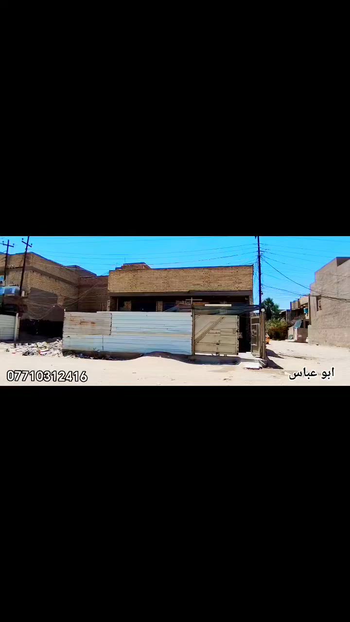 #يا_الله بيت للبيع طابق واحد طابو زراعي سند 25 وكاله ام الصوره مساحة 93 متر واجه 10.25 م والنزال 9 م منطقة الزهور الزراعي كاع ناظم الطيب يحتوي على استقبال وغرفة نوم وصاله وصحيات داخليه وخارجيه ومنور بالاضافه تشجير 
للبيع بسعر مناسب وقابل للتفاوض 
*********** ابو عباس

