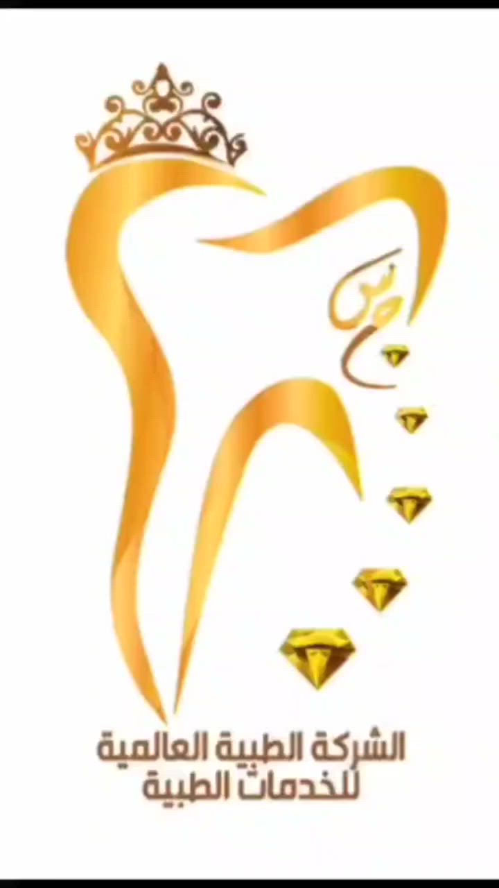 بعض الردود الجميلة من مراجعينا الڪرام 

متواجدين طيلة أيام الأسبوع لخدمتكم #مراكز_الشركة_الطبية_العالمية

 🔻
🏢 العنوان / بغداد _ بسماية _ الشارع العام  . مجاور ماركت الغدير 
فوق مطعم بي تاون
📲 للحجز والاستفسار 
***********
#مركز_بسماية_لطب_وتجميل_الاسنان
