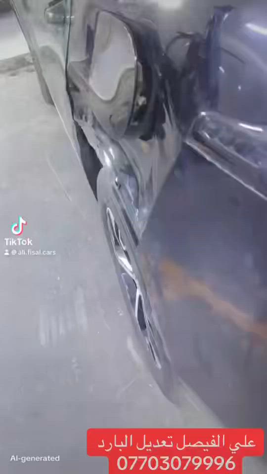 علي الفيصل سمكره السيارت تعديل البارد ***********
