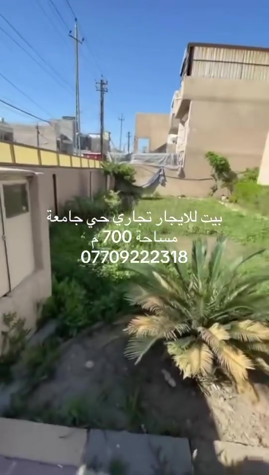 تجاري
دقـــة التكوين العــقـارية
