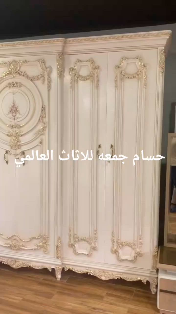 👑 صالون "الهيبة" من مصانعنا لبيتك.. الفخامة الحقيقية اللي تعيش العمر! 👑
لو بتدور على قطعة أثاث تشرّفك قدام ضيوفك وتجمع بين شياكة المودرن وفخامة الكلاسيك، يبقى مفيش غير حسام جمعه للأثاث العالمي.
✅ ليه صالوناتنا بتكتسح السوق؟ (المواصفات اللي مش هتلاقيها عند غيرنا):
راحة ملوكي: بنستخدم سفنج كثافة 40 (أعلى كثافة تنجيد)، يعني انسى إن القعدة تهبط أو تتغير، راحة ومكانه لسنين طويلة.
أقمشة تريند 2026: تشكيلة من أفخم الأقمشة العالمية (مقاومة للاتساخ وألوان تخطف العين).
خشب زان أحمر: هيكل الصالون بالكامل من أجود الأخشاب الطبيعية، متانة "عمر وطول".
من المصنع للمستهلك: وفر فلوس المعارض والوسطاء، وخد قطعة فنية بسعر التكلفة الحقيقي.
🛡️ ضمان حقيقي وثقة 100%
احنا في حسام جمعه بنصنع بكل فخر، وعارفين إن الجودة هي اللي بتجيب الزبون تاني، عشان كده بنهتم بكل تفصيلة من أول "الخشب" لحد "الدهانات العالمية".
🌍 متاح الشحن والتوصيل (داخل مصر 🇪🇬 وإلى أهلنا في العراق 🇮🇶)
نصلك أينما كنت بجودة تليق باسمنا وثقة غالية من عملائنا.
📞 احجز صالونك الآن قبل نفاد الكمية:
رقم الموبايل: 01009878819
تواصل مباشر (واتساب): 01040899991
📍 حسام جمعه للأثاث العالمي - عنوان التميز في عالم النيو كلاسيك#حسام_جمعه_للأثاث #أثاث_نيو_كلاسيك #صالونات_2026 #ديكور_بغداد #أثاث_مصر #تجهيز_عرسان #كثافة40 #فخامة #العراق #مصر #مفروشات_عالمية👑 صالون "الهيبة" من مصانعنا لبيتك.. الفخامة الحقيقية اللي تعيش العمر! 👑
لو بتدور على قطعة أثاث تشرّفك قدام ضيوفك وتجمع بين شياكة المودرن وفخامة الكلاسيك، يبقى مفيش غير حسام جمعه للأثاث العالمي.
✅ ليه صالوناتنا بتكتسح السوق؟ (المواصفات اللي مش هتلاقيها عند غيرنا):
راحة ملوكي: بنستخدم سفنج كثافة 40 (أعلى كثافة تنجيد)، يعني انسى إن القعدة تهبط أو تتغير، راحة ومكانه لسنين طويلة.
أقمشة تريند 2026: تشكيلة من أفخم الأقمشة العالمية (مقاومة للاتساخ وألوان تخطف العين).
خشب زان أحمر: هيكل الصالون بالكامل من أجود الأخشاب الطبيعية، متانة "عمر وطول".
من المصنع للمستهلك: وفر فلوس المعارض والوسطاء، وخد قطعة فنية بسعر التكلفة الحقيقي.
🛡️ ضمان حقيقي وثقة 100%
احنا في حسام جمعه بنصنع بكل فخر، وعارفين إن الجودة هي اللي بتجيب الزبون تاني، عشان كده بنهتم بكل تفصيلة من أول "الخشب" لحد "الدهانات العالمية".
🌍 متاح الشحن والتوصيل (داخل مصر 🇪🇬 وإلى أهلنا في العراق 🇮🇶)
نصلك أينما كنت بجودة تليق باسمنا وثقة غالية من عملائنا.
📞 احجز صالونك الآن قبل نفاد الكمية:
رقم الموبايل: 01009878819
تواصل مباشر (واتساب): 01040899991
📍 حسام جمعه للأثاث العالمي - عنوان التميز في عالم النيو كلاسيك#حسام_جمعه_للأثاث #أثاث_نيو_كلاسيك #صالونات_2026 #ديكور_بغداد #أثاث_مصر #تجهيز_عرسان #كثافة40 #فخامة #العراق #مصر #مفروشات_عالمية


**إذا كنت صاحب هذا الإعلان وتريد حذفه لأي سبب، رجاءا أرسل رسالة إلى الدعم الفني**