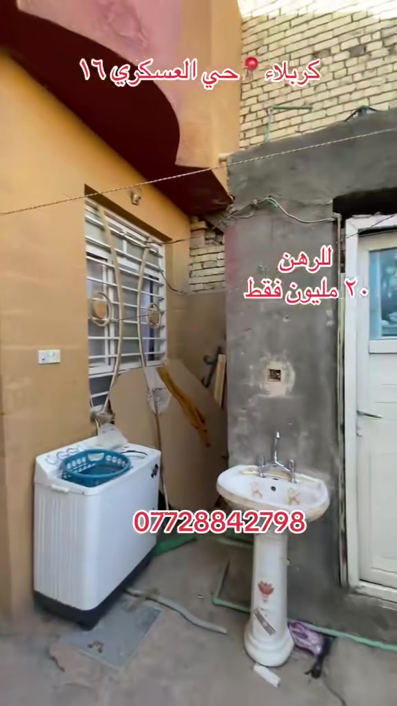 دار الرهن ١٠٠ متر حي العسكري الطاقة قطاع ١٦ الرهن ٢٠ مليون 
***********
