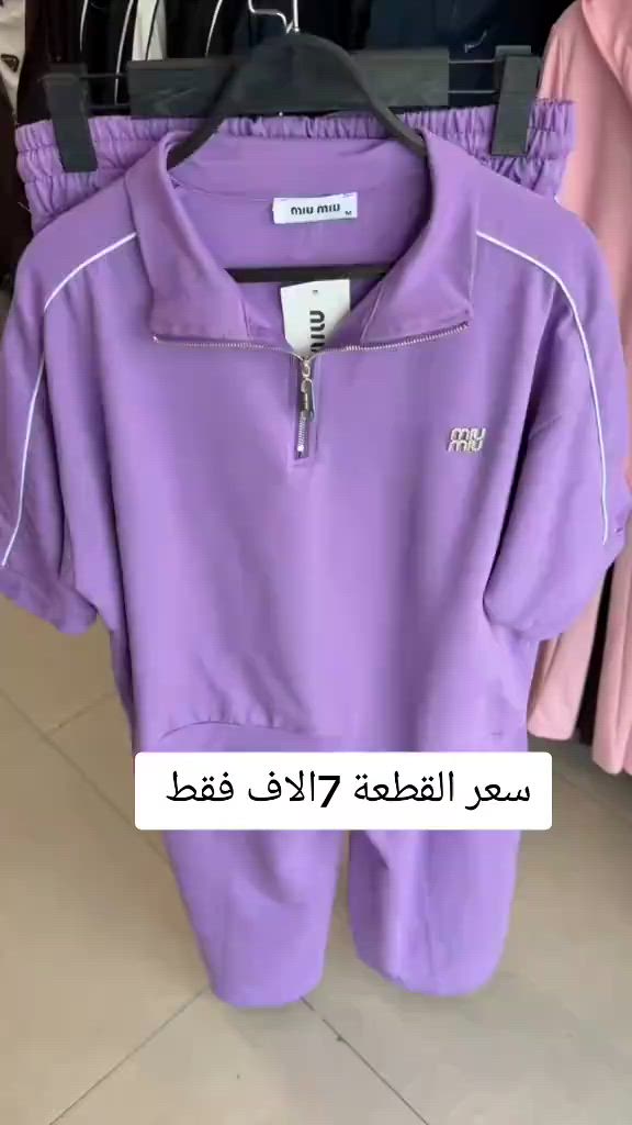 البنفسجي الفاتح يمنا صار #ستور_كربلاء #ملابس_صيفية #شي_ان #تراكات_نسائية #ملابس 


**إذا كنت صاحب هذا الإعلان وتريد حذفه لأي سبب، رجاءا أرسل رسالة إلى الدعم الفني**