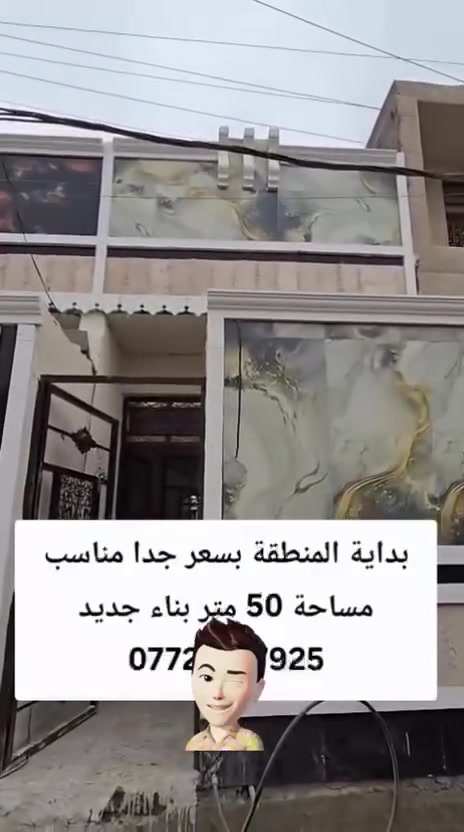 بيت بدسيم فتحت جوادر 50م بيت عالي على شارع بنيان جديد مقابل قطاع 39 سعر 29
***********
