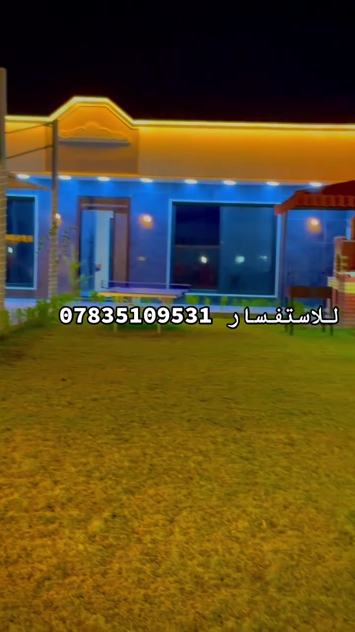 ليالي بغداد 🏖️الدوره البوعيثه للاستفسار ***********
