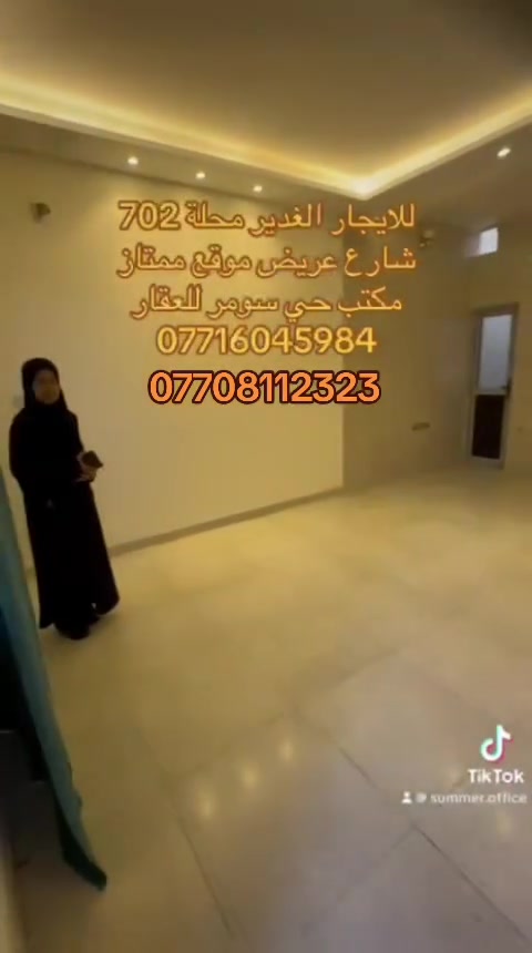 مشتمل للايجار غرفه وصاله ومطبخ وحمام الموقع الغدير شارع عريض للاستفسار الاتصال *********** مكتب حي سومر للعقار
