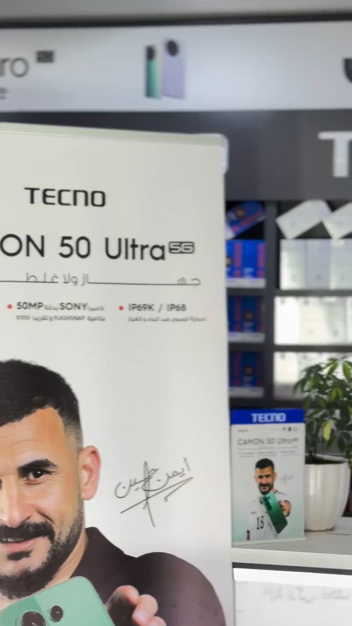 كاميرا احترافية بجيبك🎥
Tecno camon 50 Ultra🩵
TECNO Mobile 
#مركز_المسعودي_للموبايل


**إذا كنت صاحب هذا الإعلان وتريد حذفه لأي سبب، رجاءا أرسل رسالة إلى الدعم الفني**