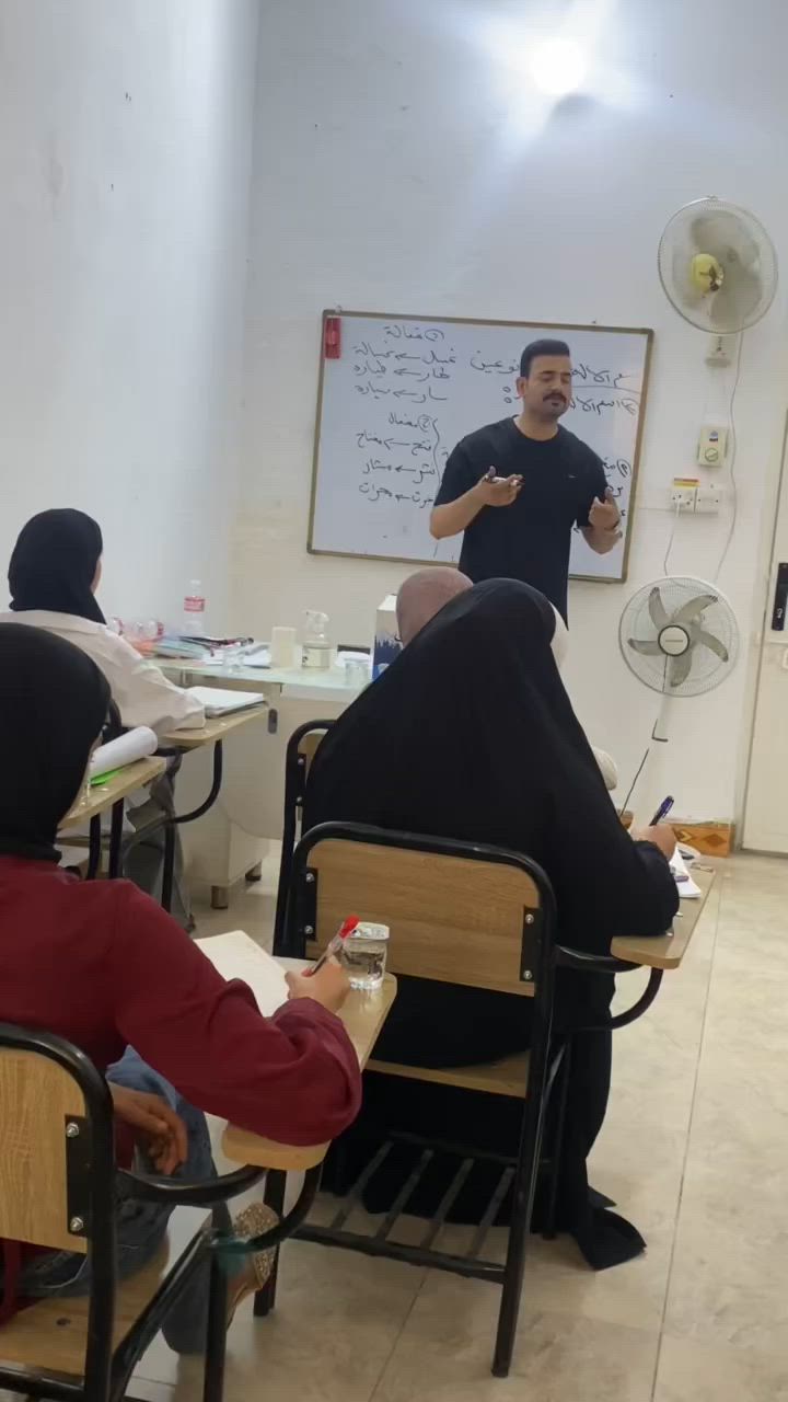 على بركة الله نُعلن عن افتتاح التسجيل لمحاضرات اللغة العربية للصف الثالث المتوسط والسادس الاعدادي وجميع المراحل غير المنتهية 📚

✨ مميزات المحاضرات:

✅ متابعة مستمرة للطالب طوال السنة الدراسية.
✅ شرح مبسط وضمان النجاح والجودة في مادتي اللغة العربية والتربية الإسلامية.
✅ مراجعات واختبارات دورية لضمان التفوق والنجاح بإذن الله.
✅ قاعات حديثة ومكيّفة توفر أجواءً دراسية مريحة.
✅ ملازم خاصة حديثة ومنظمة وفق أحدث أساليب الشرح
✅ المقاعد والعدد محدود لضمان الجودة سارعوا بالحجز 

للاستفسار والتسجيل يرجى التواصل عبر الرسائل أو الرقم المخصص ***********
الموقع : العزيزية _ شارع ائمة البقيع _ معهد ارض المملكة _ بالقرب من رياض الخياط
