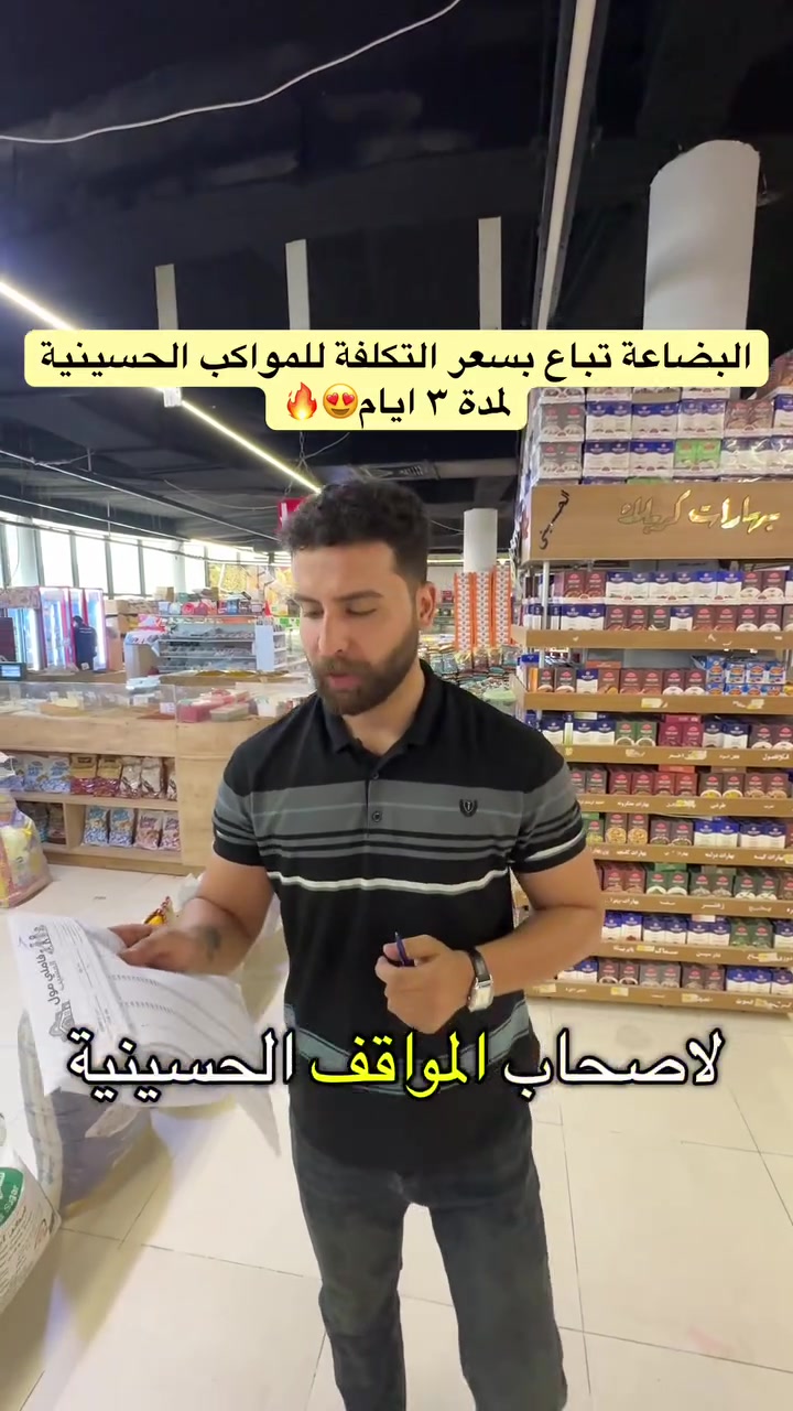 � مركز التسوق الأول في شمال بابل
كل ما تحتاجه العائلة في مكان واحد 🛍️
بضاعة محلية وعالمية حصرًا لدينا 🌍

⏰ متواجدين معكم من الساعة ٧ صباحًا إلى ١ بعد منتصف الليل

🚚 خدمة التوصيل متاحة عبر الأرقام:
***********
***********

📞 رقم المتابعة والشكاوى:
***********
