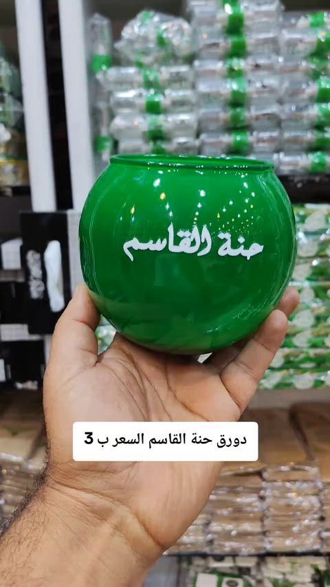 حنة القاسم. #محرم  #باسم_الكربلائي 


**إذا كنت صاحب هذا الإعلان وتريد حذفه لأي سبب، رجاءا أرسل رسالة إلى الدعم الفني**