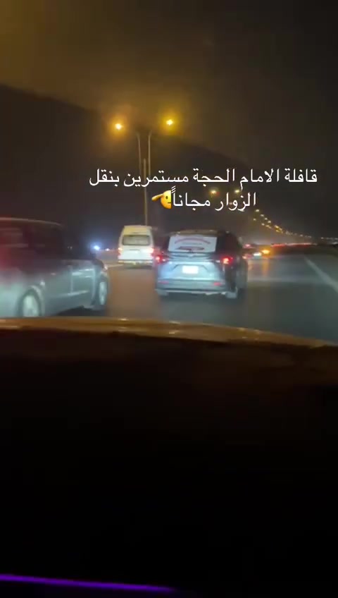 نقل مجاني إلى كربلاء ***********واتساب
