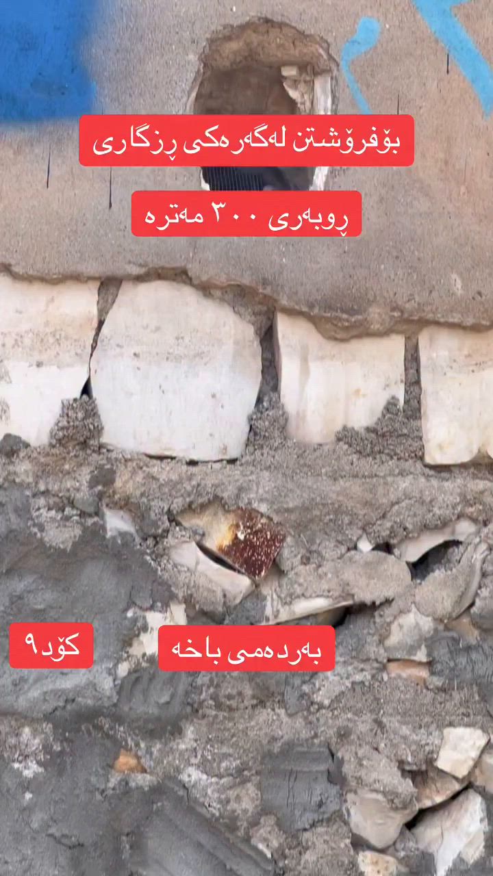 #بۆزانیاریزیاترپەیوەندی_بکە*********** #عبدالله_موڵک #سلێمانی #کوردستان_سلێمانی_کەرکوک_هەولیر
