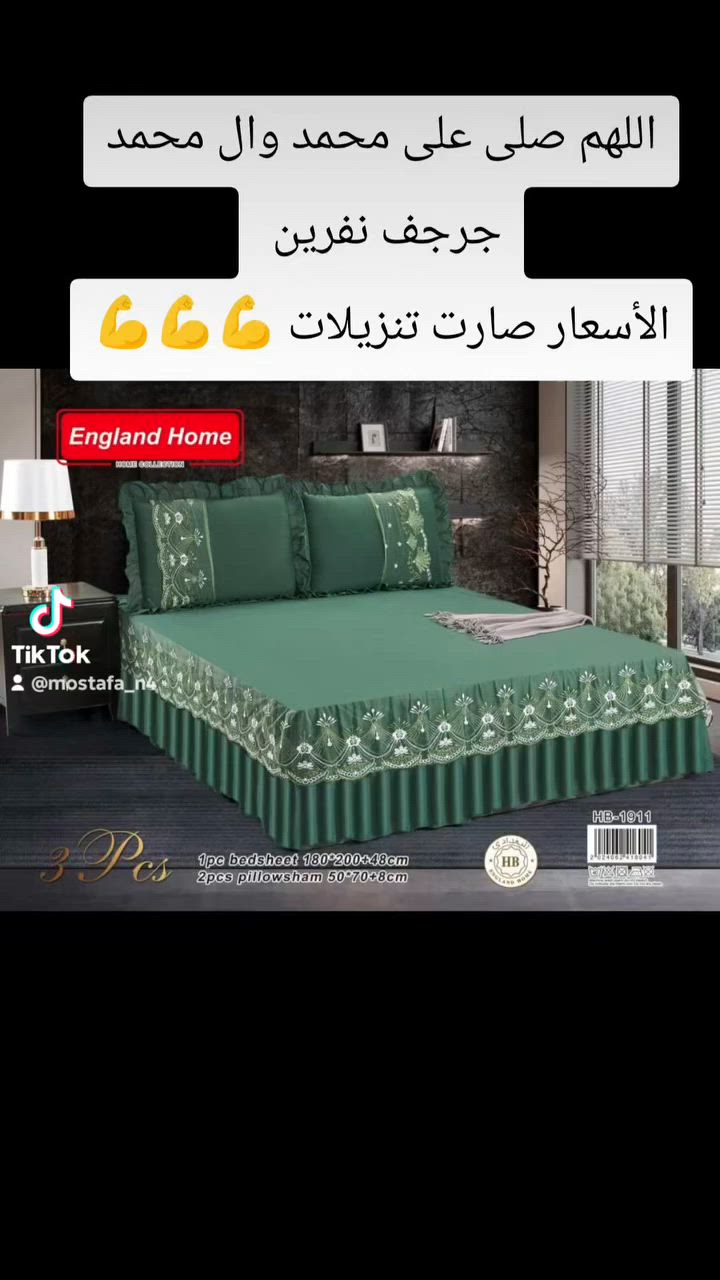 #ديالى #نجف #كربلاء #حله #بغداد #بصره
 #أربيل #اسلمانيه #جلولاء #كلار #خانقين #بعقوبه #الموصل #كركوك #جمله #جمله


**إذا كنت صاحب هذا الإعلان وتريد حذفه لأي سبب، رجاءا أرسل رسالة إلى الدعم الفني**