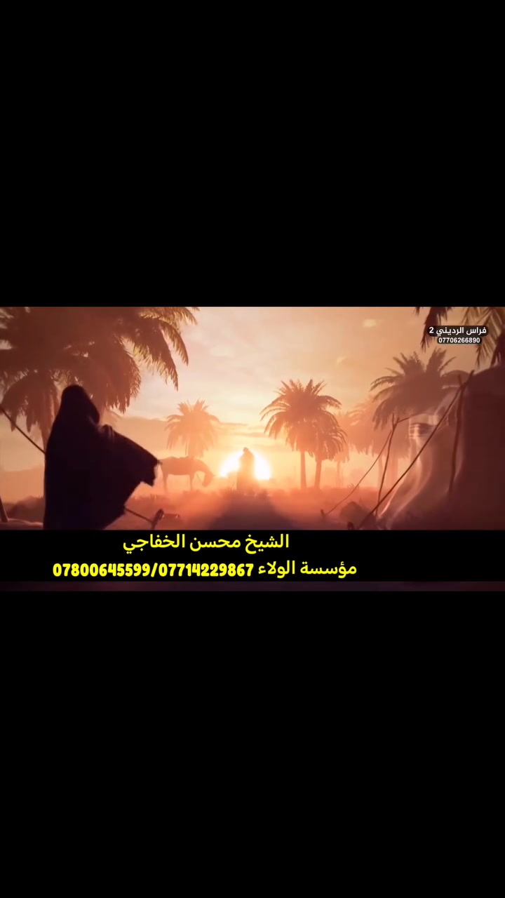 وصلنة اامكبرة وذولاك اهلنة
نعي ايام الاربعين
الشيخ محسن الخفاجي 
الهندسة الصوتية واامونتاج مؤسسة الولاء بادارة عبدالرحمن الكعبي حجز الخطباء والرواديد 
***********
***********
