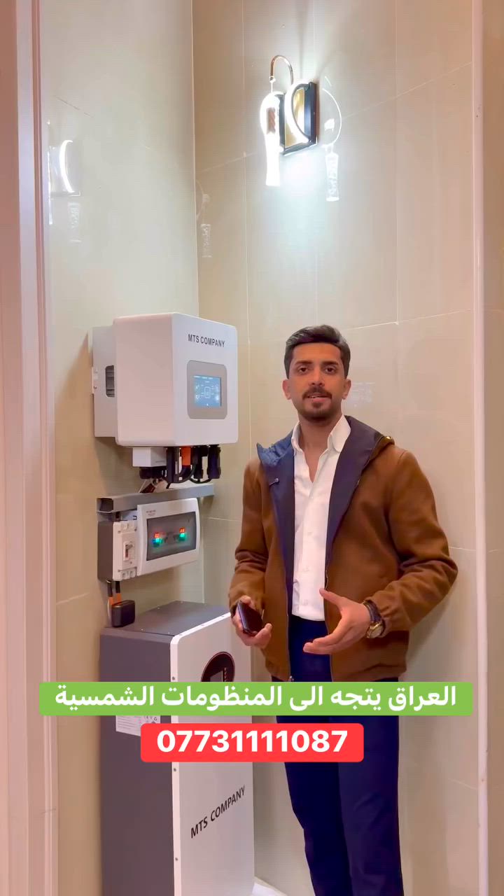 للحجز والاستفسار 
*********** 

بطاريات BYD… اختيار يعتمد عليه 🔋☀️

إذا تريد منظومة طاقة شمسية تعيش وياك سنين بدون مشاكل، لازم تختار بطارية أصلية وقوية… وهنا يجي دور BYD ✔️

✔️ تقنية LiFePO4 الآمنة (أمان عالي ضد الحرارة والالتماس)
✔️ عمر افتراضي طويل وعدد دورات شحن كبير
✔️ أداء ثابت حتى مع الاستخدام المستمر
✔️ تتحمل أجواء العراق ودرجات الحرارة العالية
✔️ كفاءة عالية بالشحن والتفريغ (استفادة قصوى من الطاقة)

بطاريات BYD مو بس بطارية… هي استثمار لراحة بالك وكهرباء مستقرة لبيتك 🔌

اختار الصح من البداية ووفّر على نفسك تعب وتبديل مستقبلاً ✔️

للحجز والاستفسار:
*********** 📞
