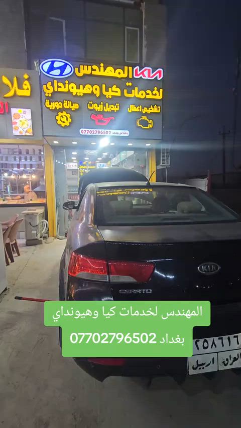 موقعنا على الويز المهندس لخدمات كيا وهيونداي *********** واتساب للحجز  #تبديل_بكج_زيوت_ومعالجات #زيوت_سيارات #فحص_السيارات 
